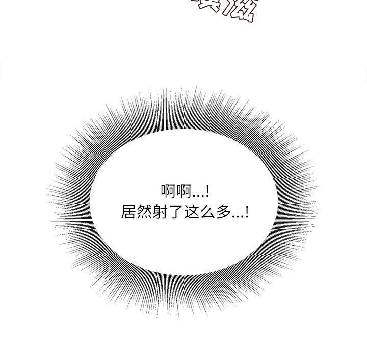 不务正业第29话