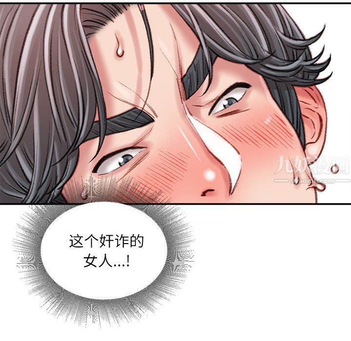 不务正业第29话