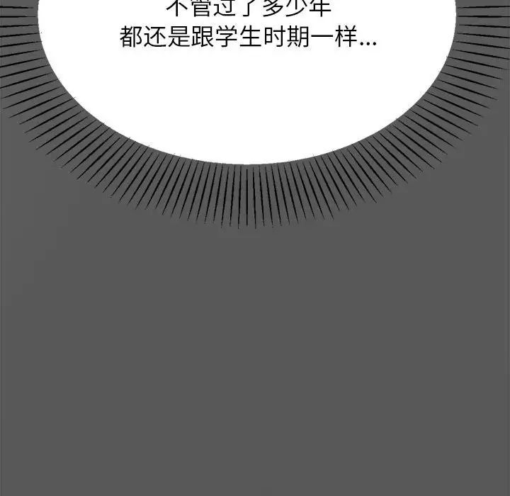 我的专属老师第8话