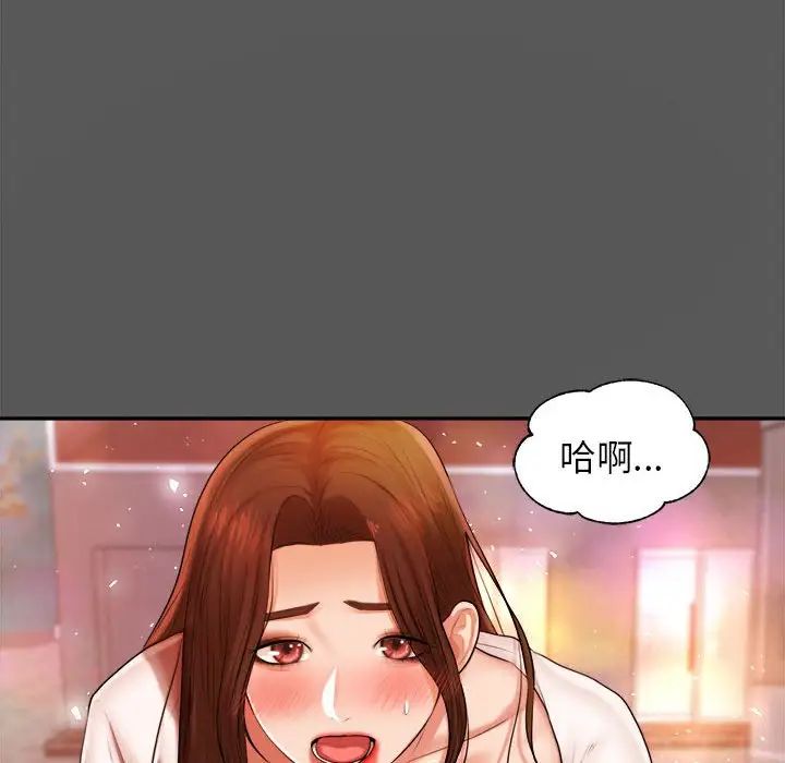 我的專屬老師第8話