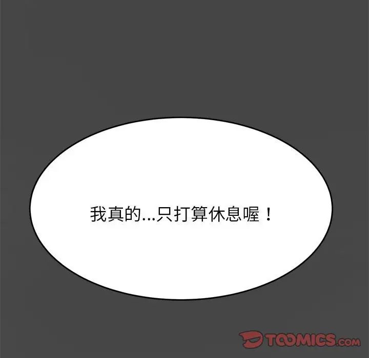 我的專屬老師第8話