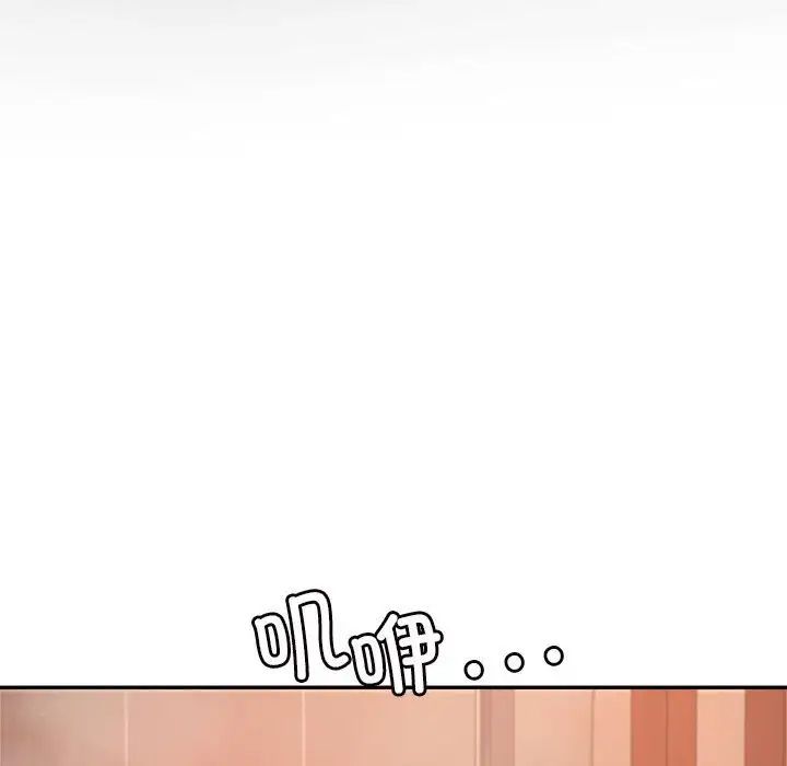 我的專屬老師第8話