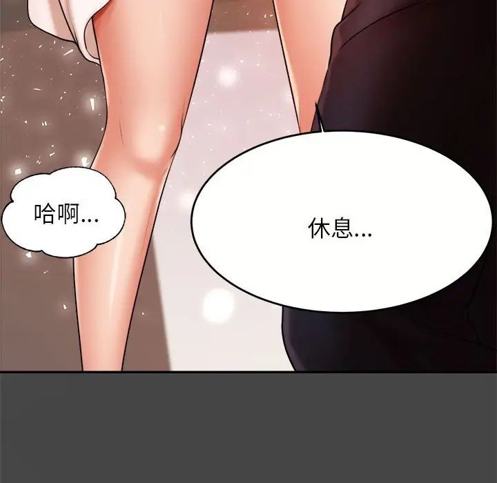 我的专属老师第8话