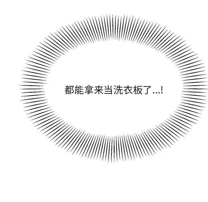 我的专属老师第8话