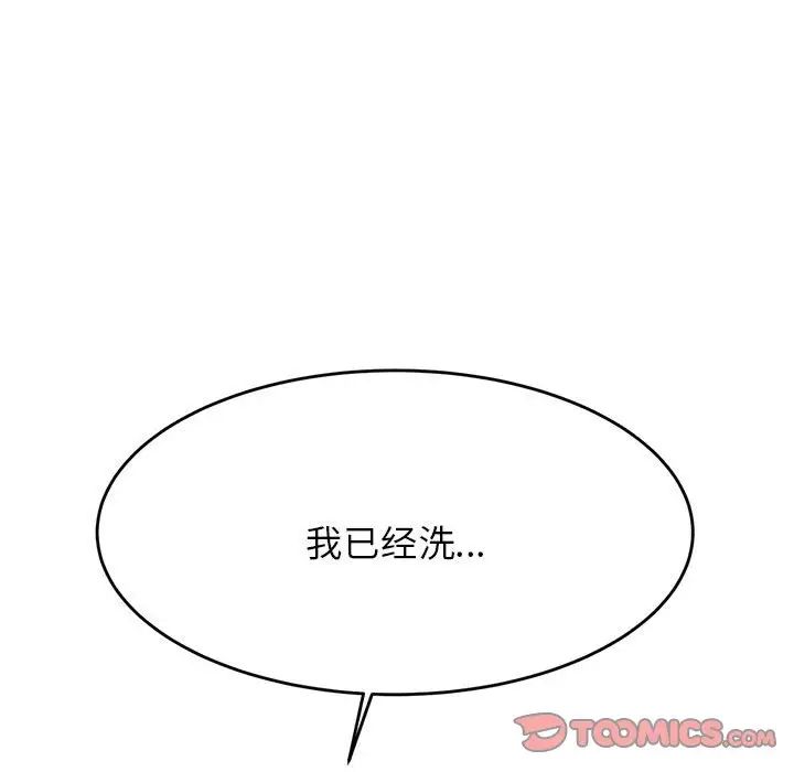 我的专属老师第8话