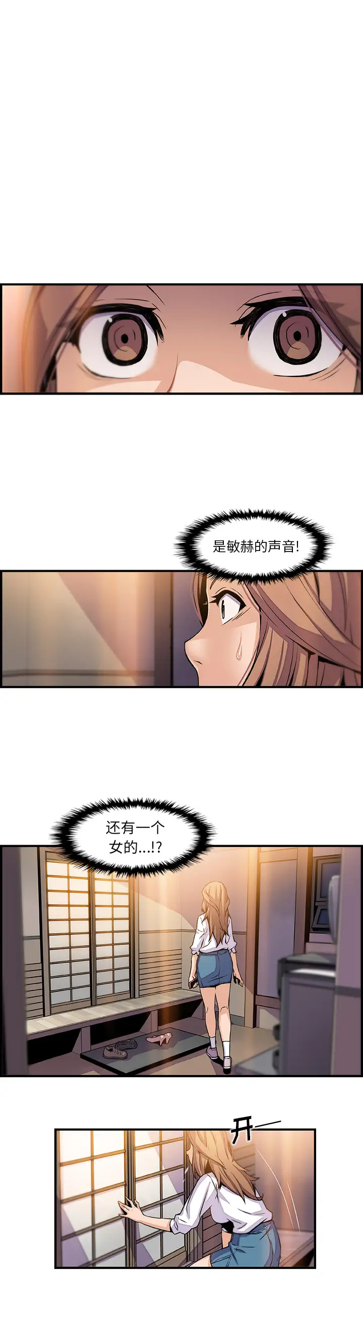 你和我的小秘密第44章