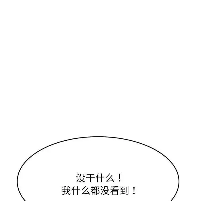 我的專屬老師第8話