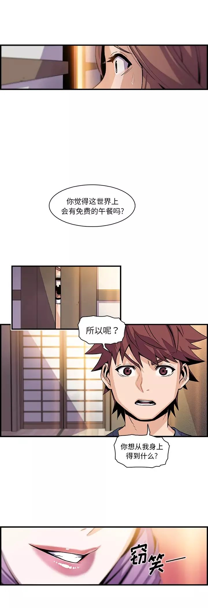 你和我的小秘密第44章