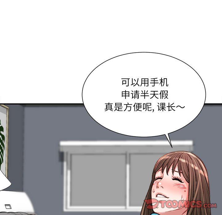 不务正业第29话