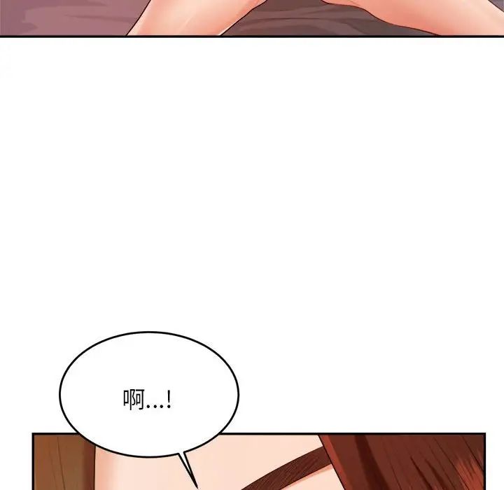 我的專屬老師第8話