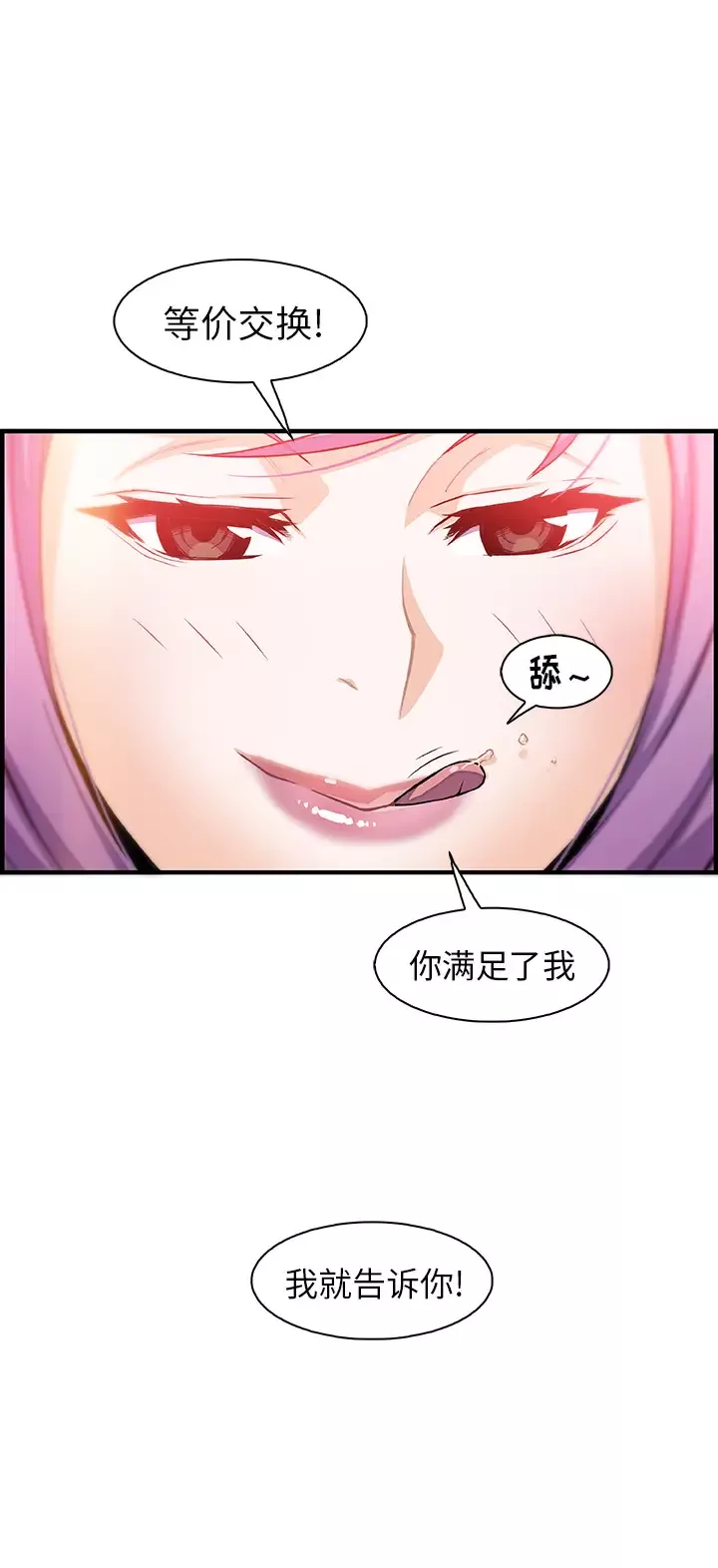 你和我的小秘密第44章