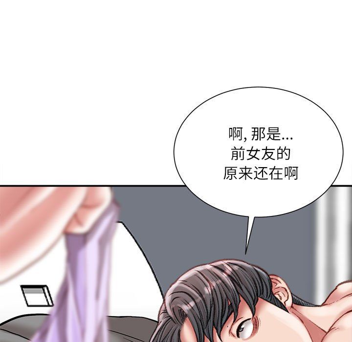 不务正业第29话