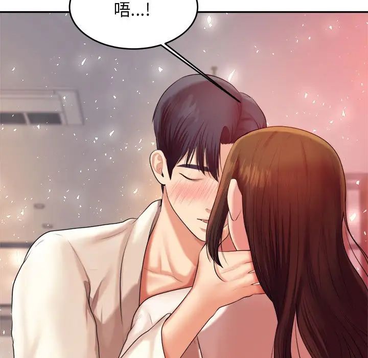我的专属老师第8话