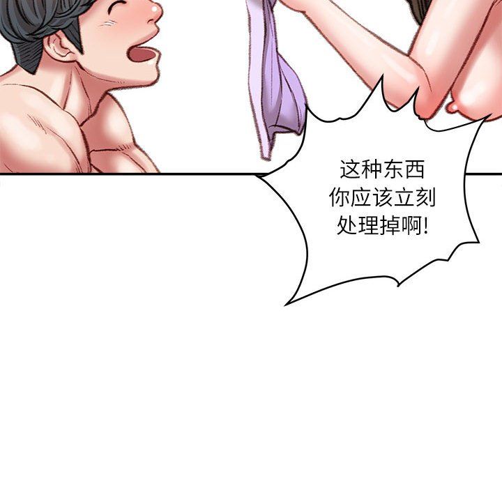 不务正业第29话