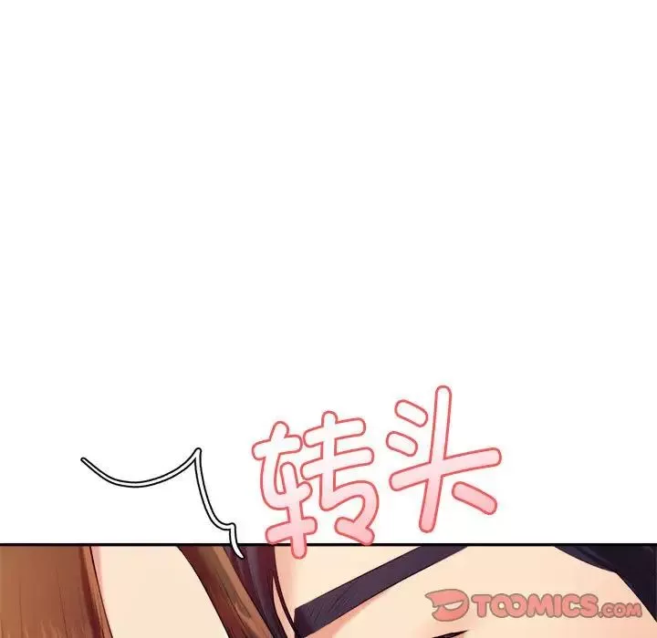 我的專屬老師第8話