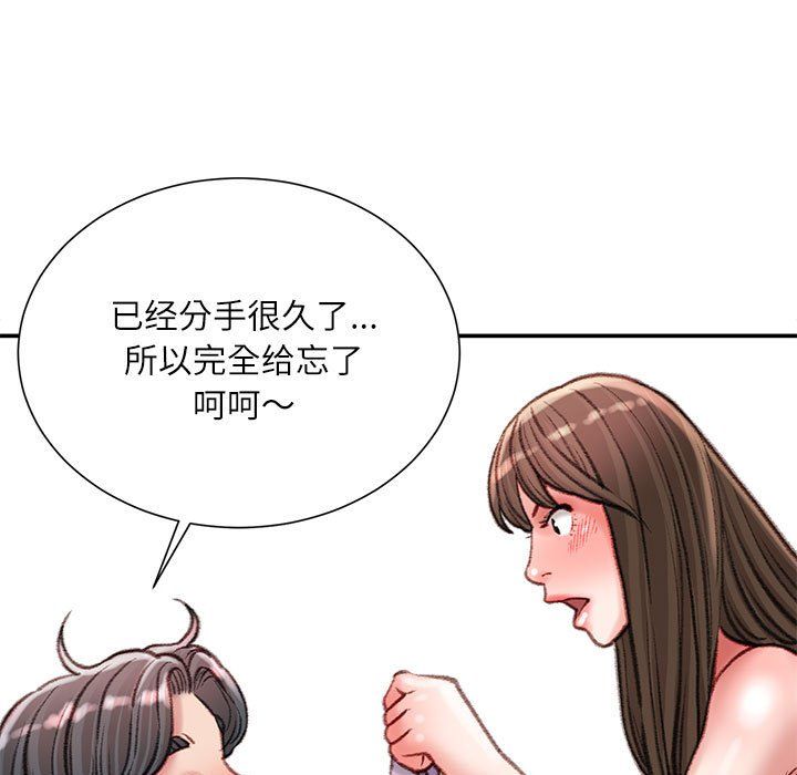 不务正业第29话