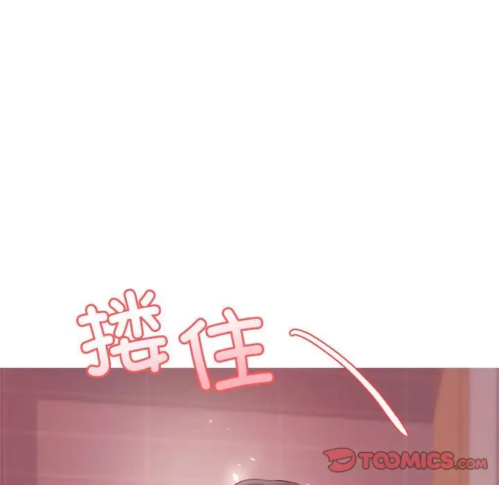 我的專屬老師第8話