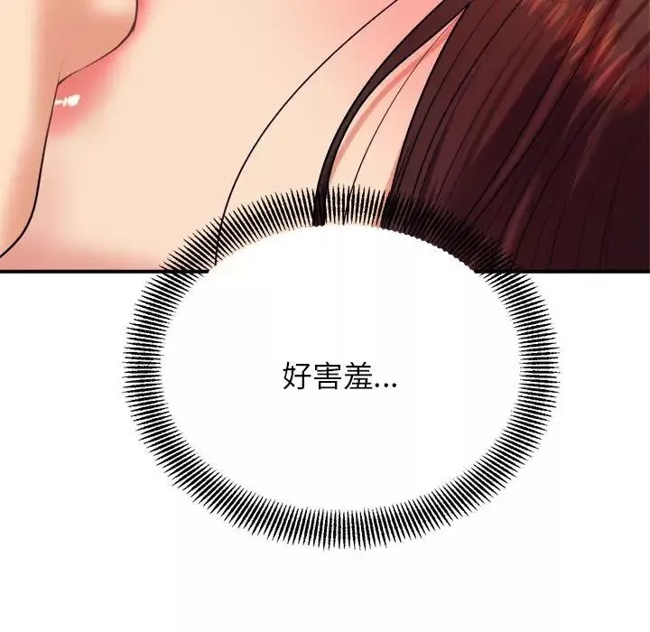 我的專屬老師第8話
