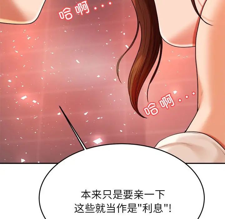 我的专属老师第8话