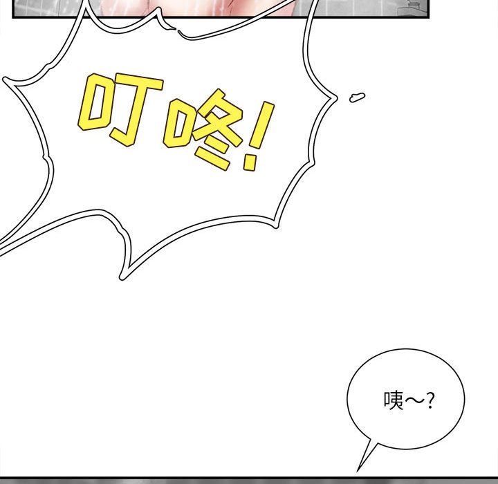 不务正业第29话
