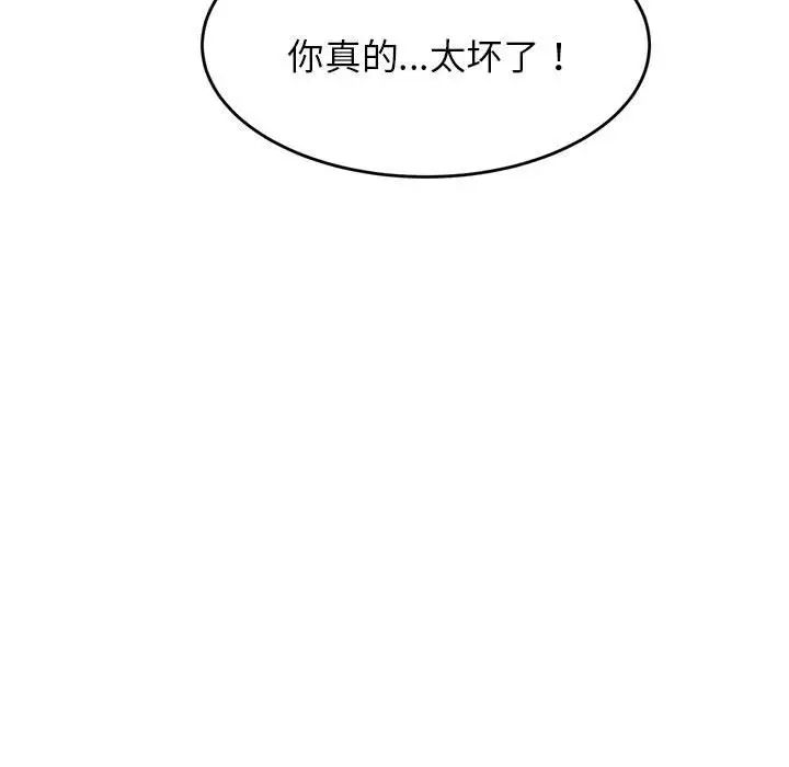 我的专属老师第8话