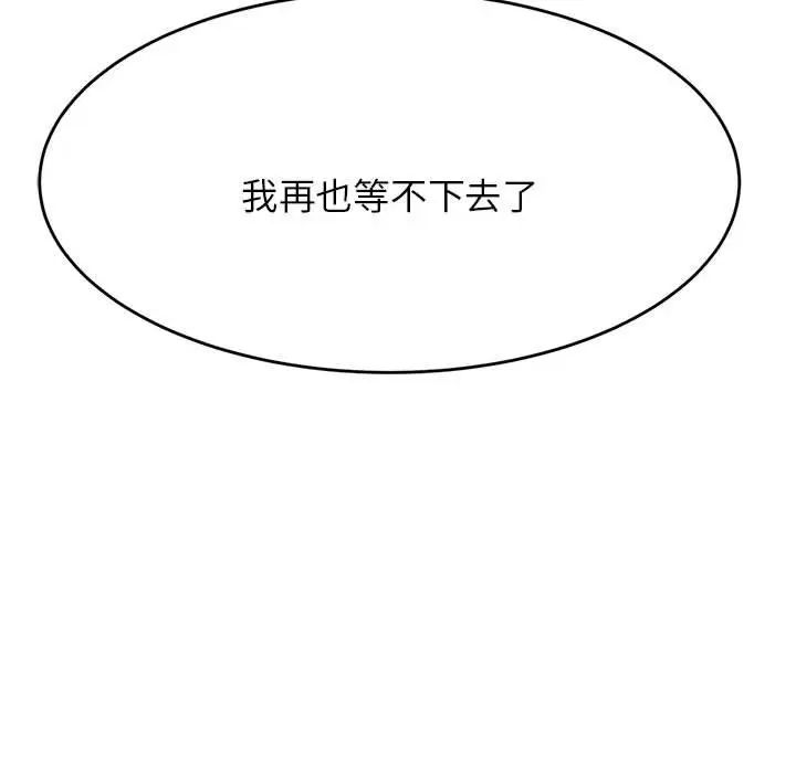 我的专属老师第8话