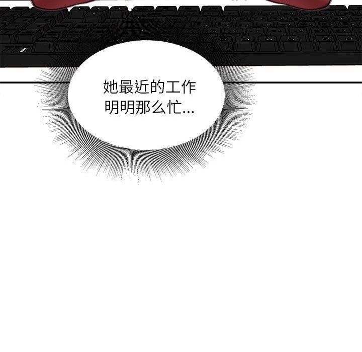 不务正业第29话