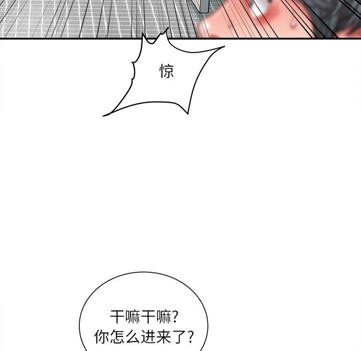 不务正业第29话