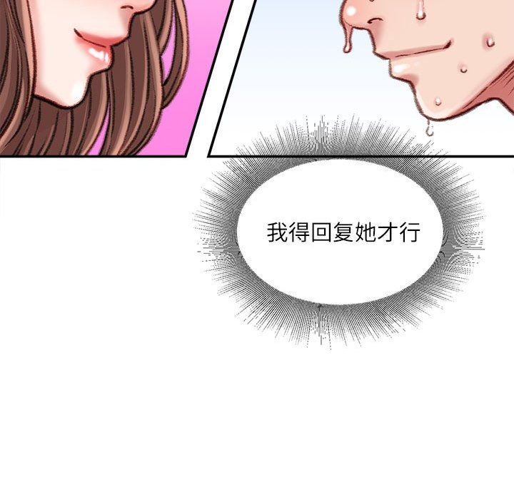 不务正业第29话