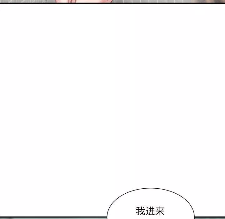 不務正業第29話