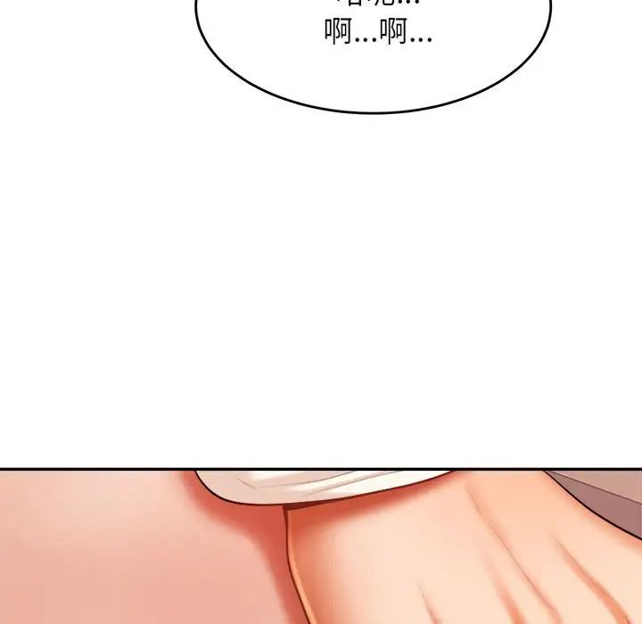 我的專屬老師第8話
