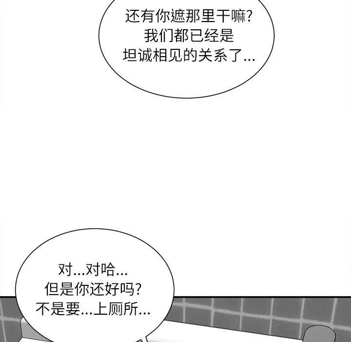 不務正業第29話
