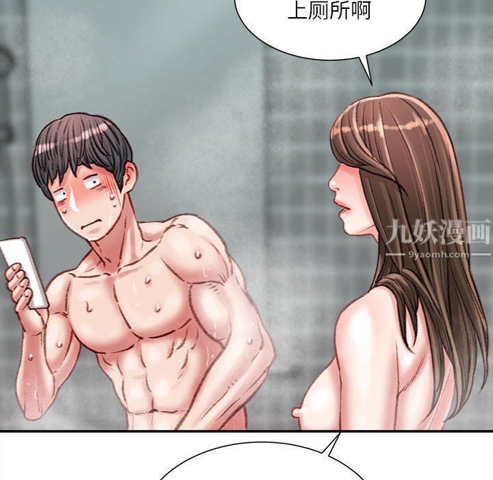 不务正业第29话