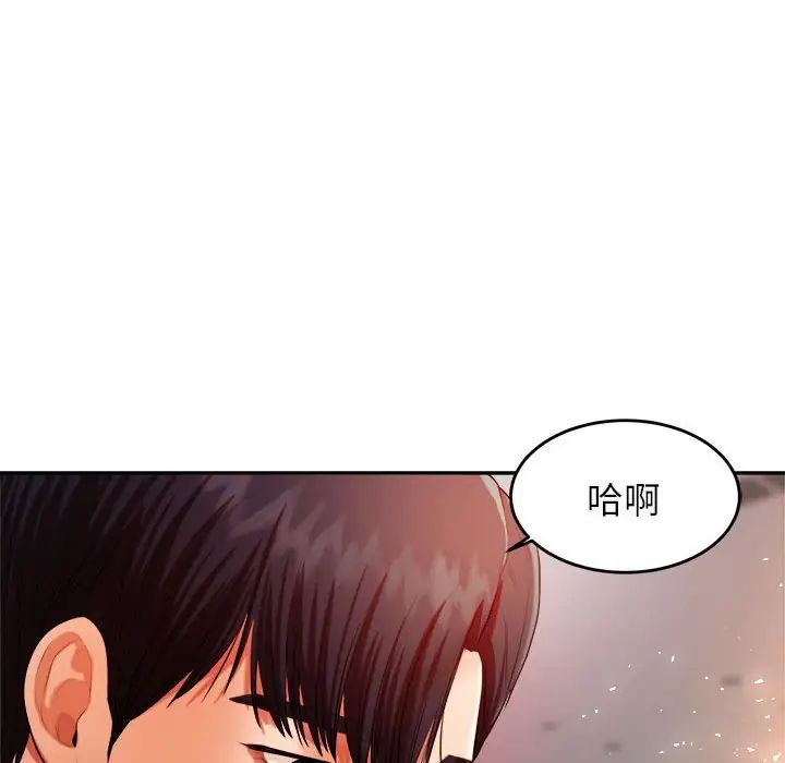 我的专属老师第8话