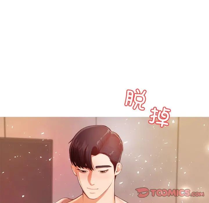我的专属老师第8话