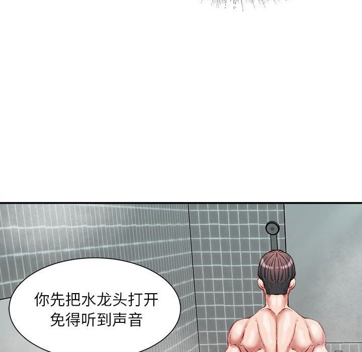 不务正业第29话