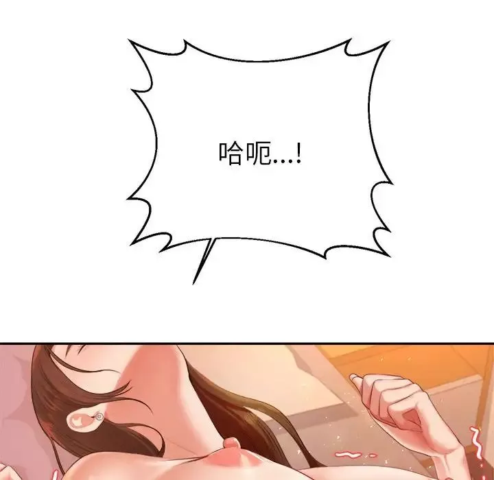 我的專屬老師第8話