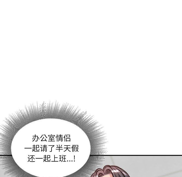 不务正业第29话