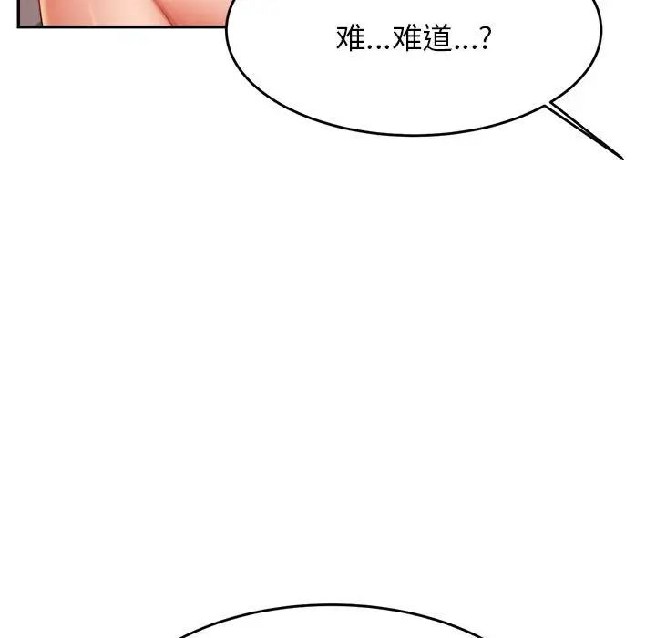 我的专属老师第8话