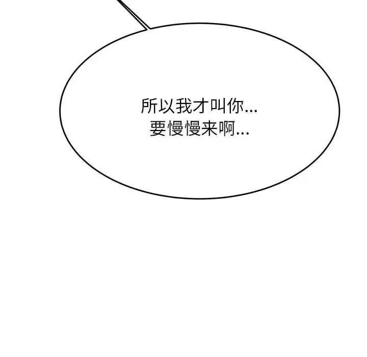 我的专属老师第8话
