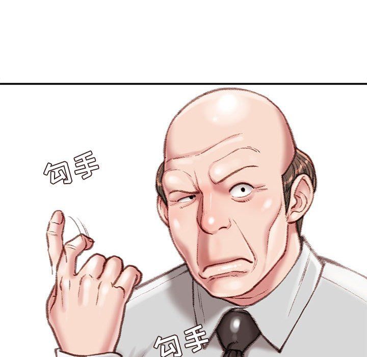 不务正业第29话