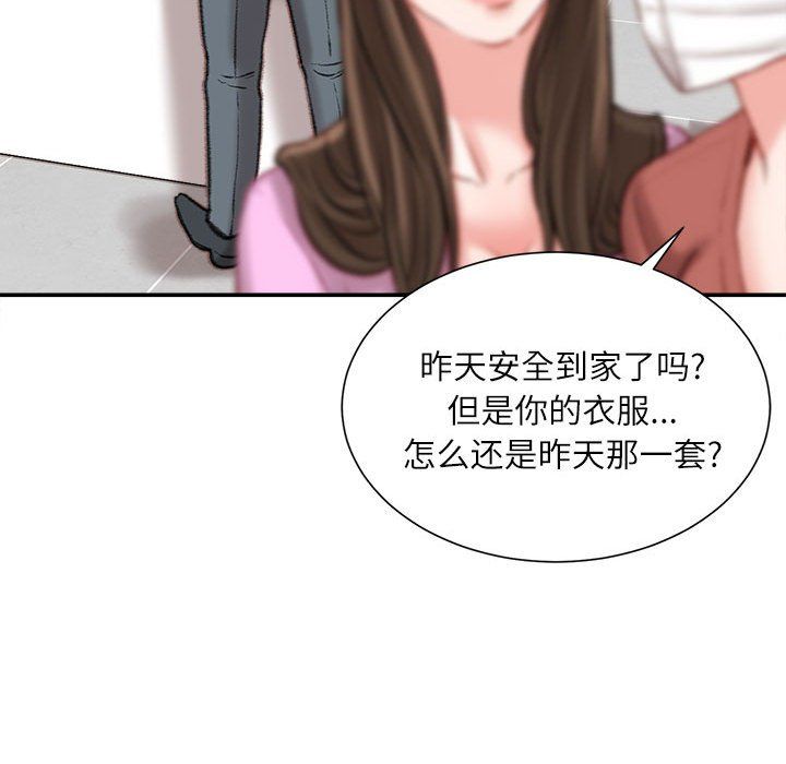 不务正业第29话