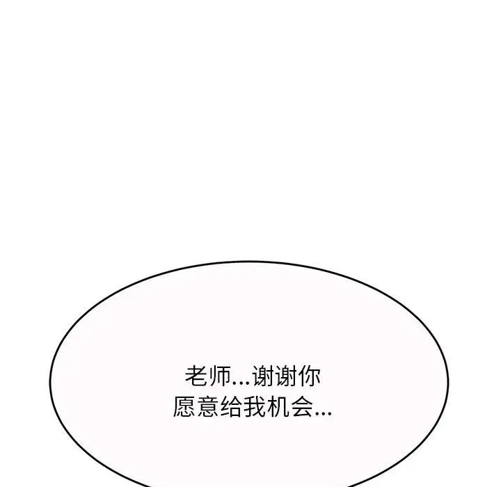 我的专属老师第8话