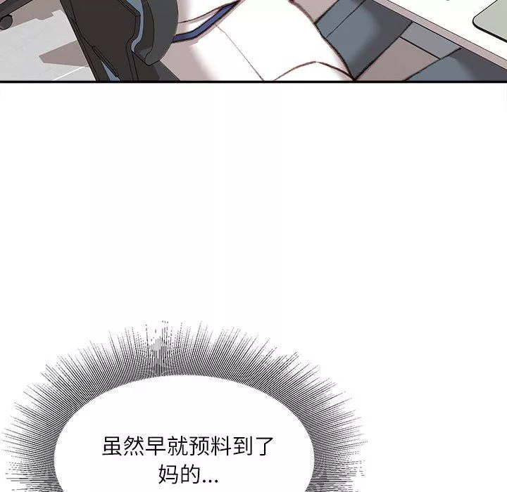 不務正業第29話
