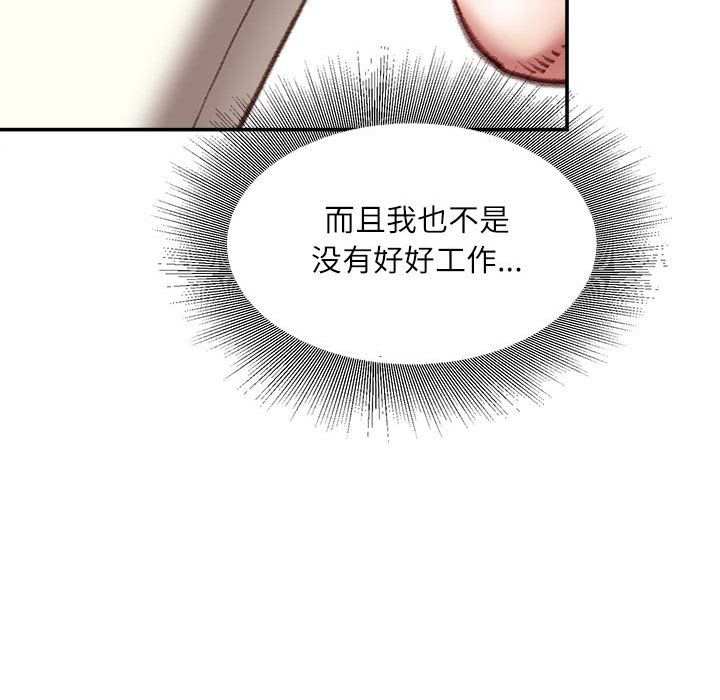不务正业第29话
