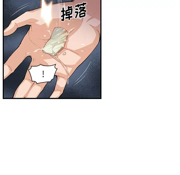 你和我的小秘密第45章