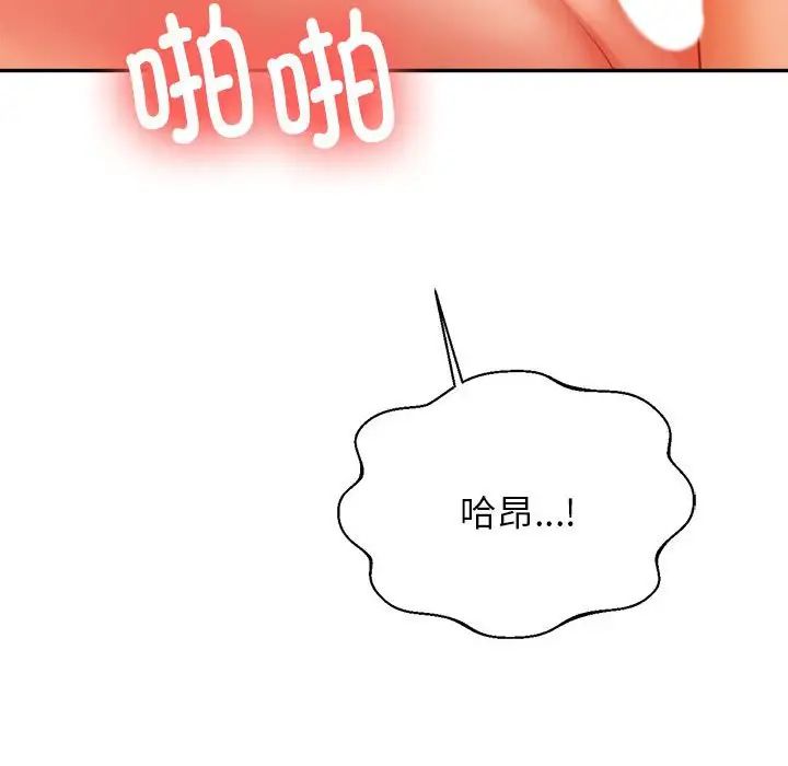 我的專屬老師第8話