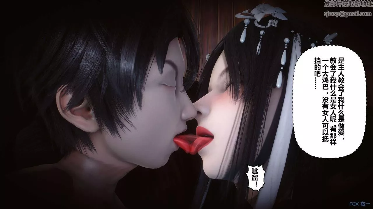 [3D]黃蓉傳第49話