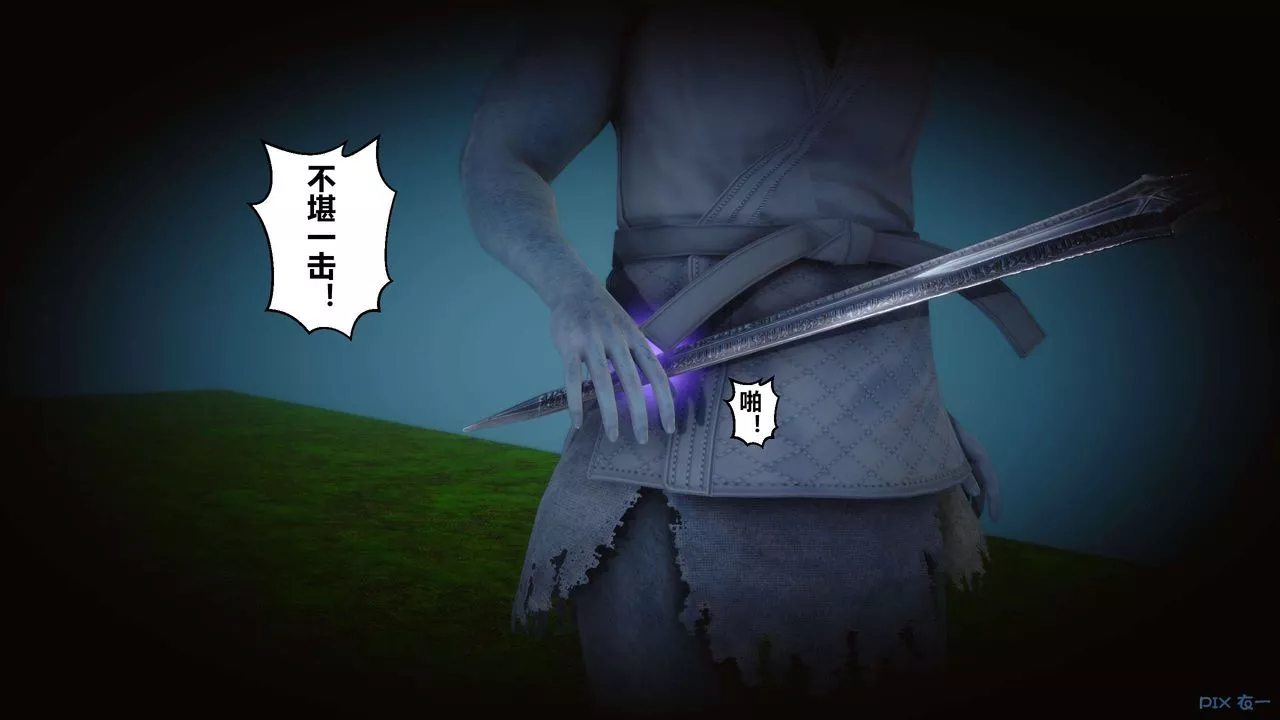 [3D]黃蓉傳第49話