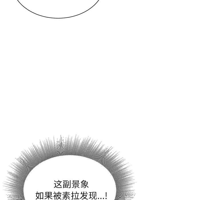 不务正业第29话